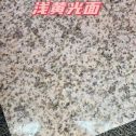 乌鲁木齐黄金麻浅黄光面