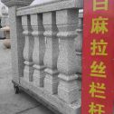 乌鲁木齐 白麻花岗岩拉丝栏杆花瓶柱将军柱