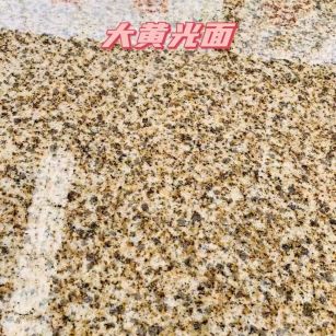 乌鲁木齐黄金麻大黄光面