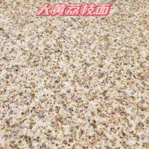 乌鲁木齐黄金麻大黄荔枝面