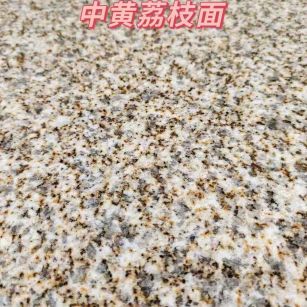 乌鲁木齐黄金麻中黄荔枝面