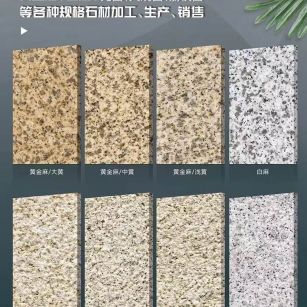 乌鲁木齐 黄金麻白麻样品展示