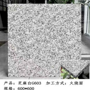 乌鲁木齐芝麻白火烧面