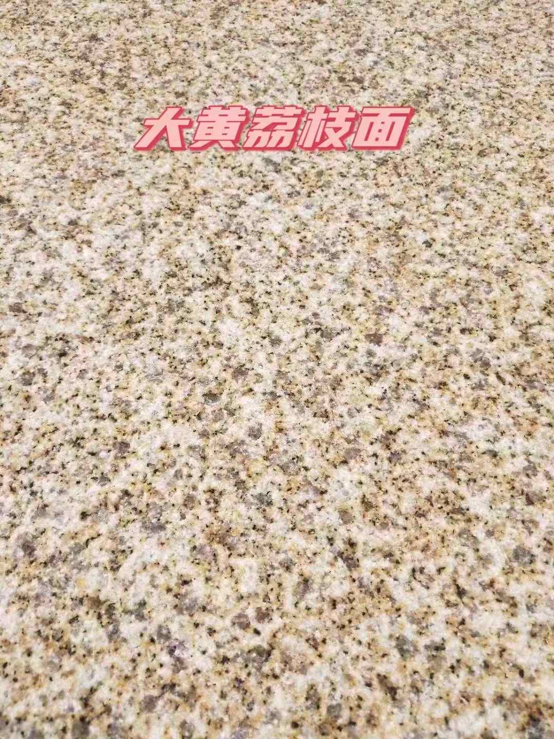 乌鲁木齐黄金麻大黄荔枝面