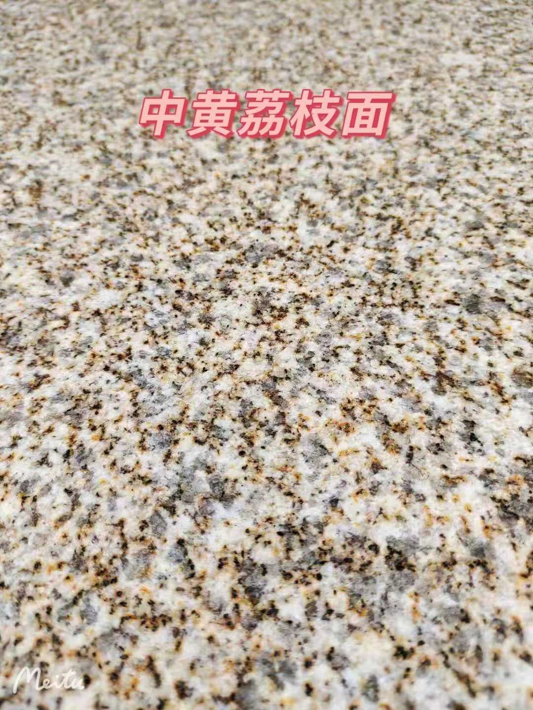 乌鲁木齐黄金麻中黄荔枝面