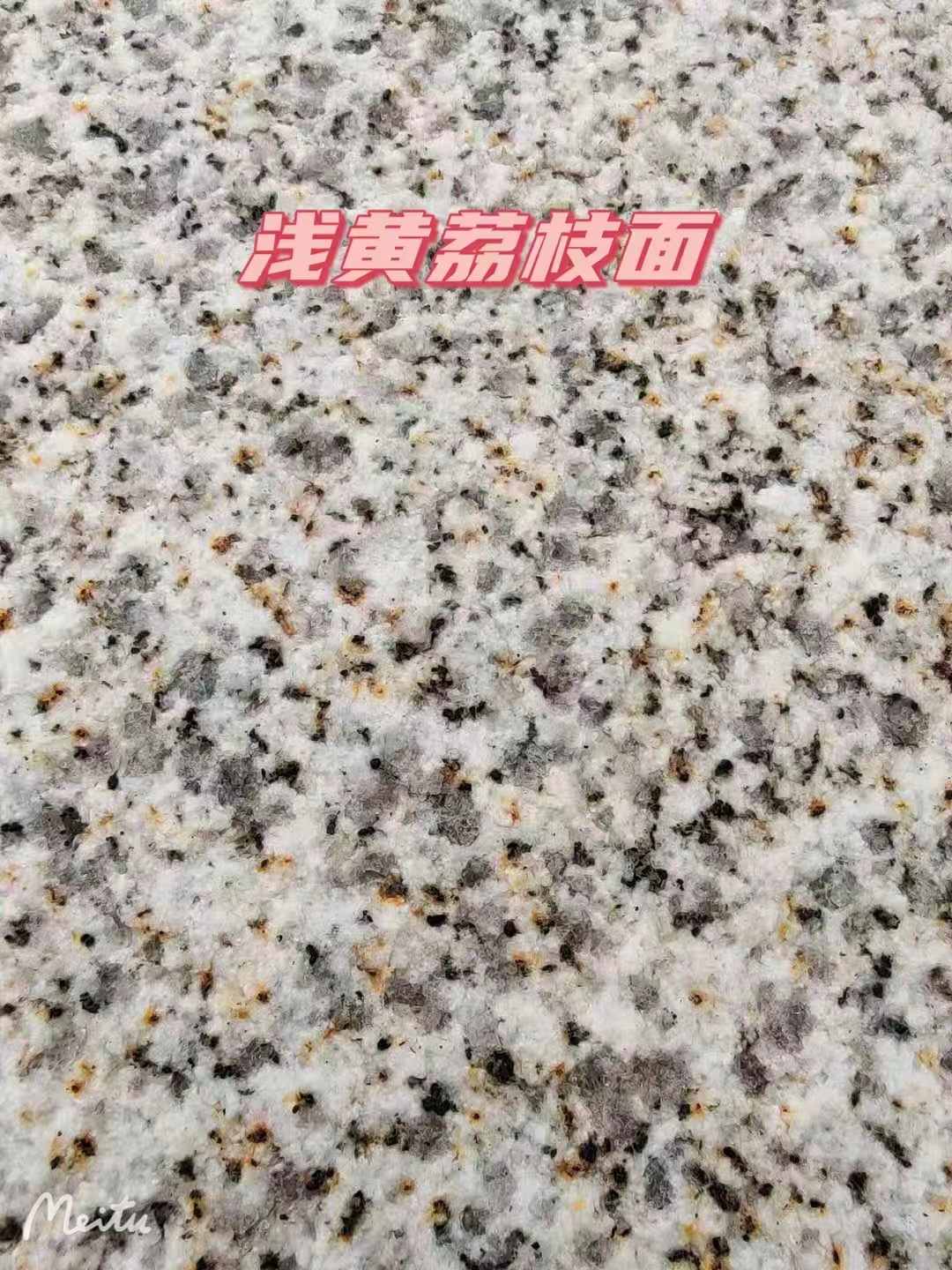 乌鲁木齐黄金麻浅黄荔枝面