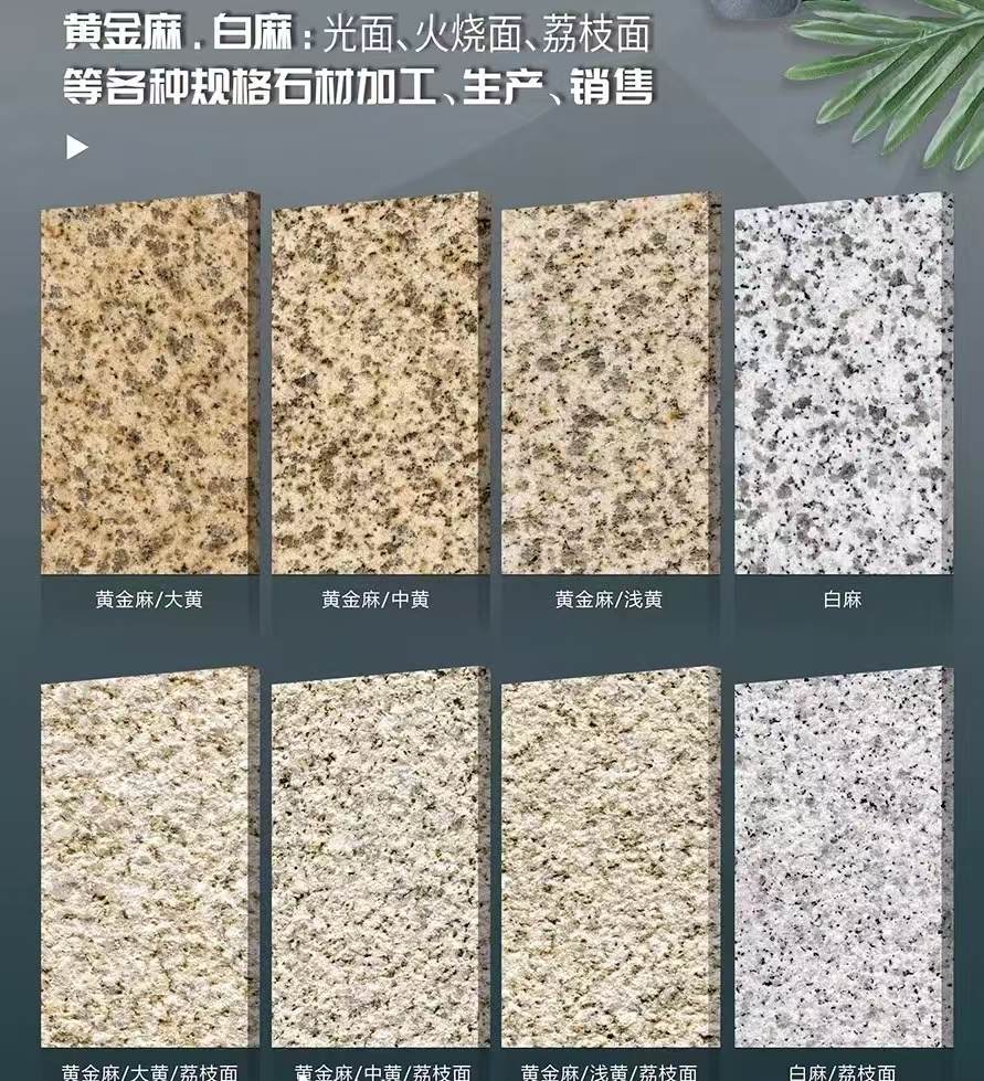 乌鲁木齐 黄金麻白麻样品展示