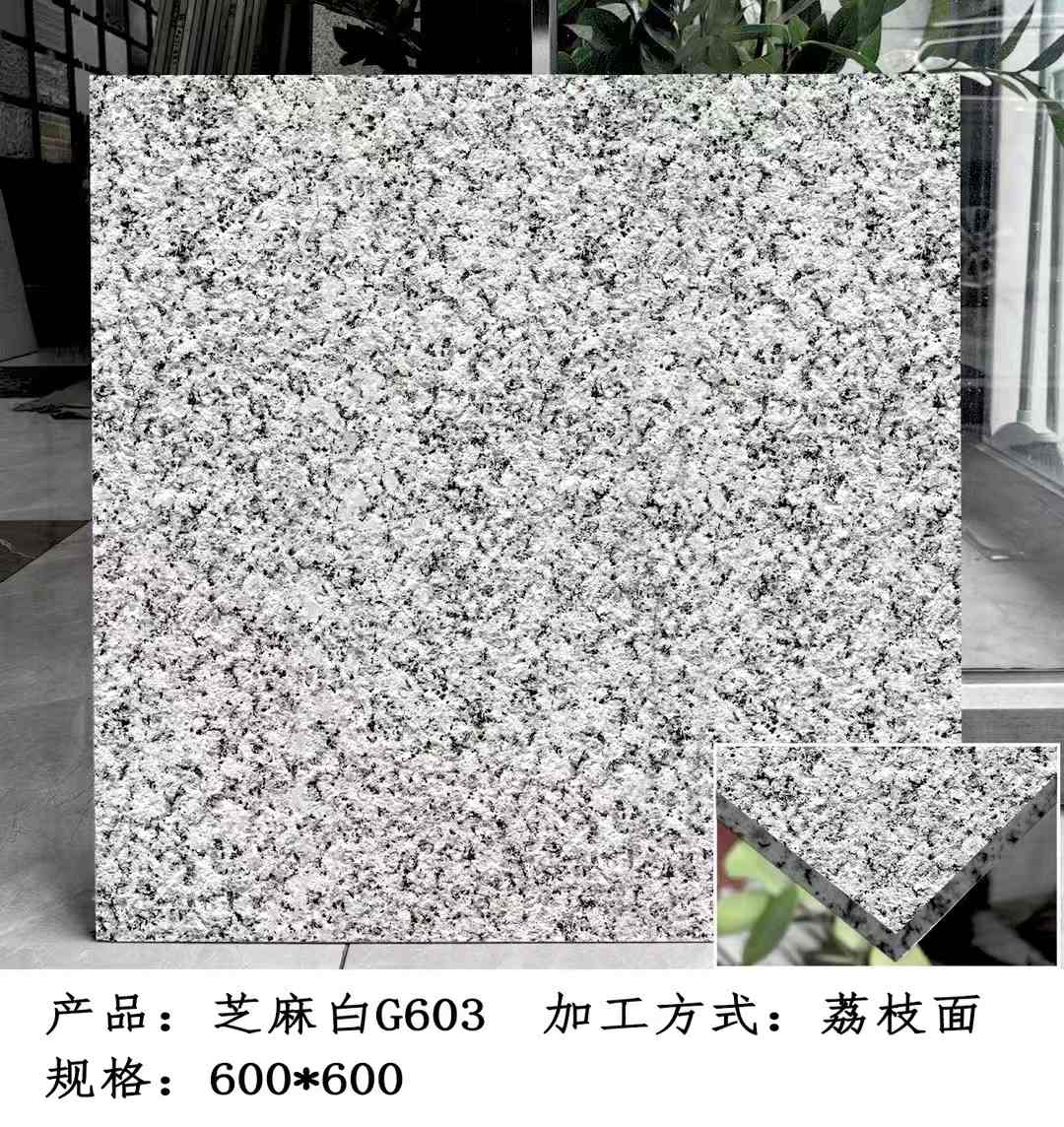 乌鲁木齐芝麻白荔枝面