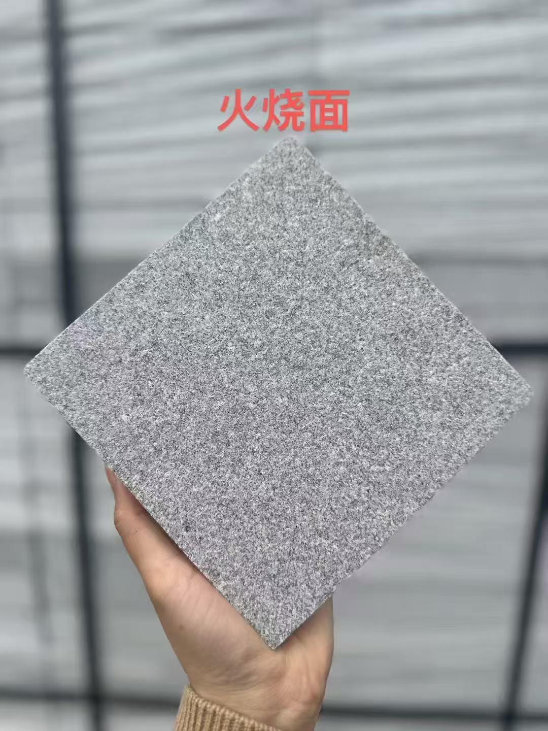 乌鲁木齐芝麻灰火烧面