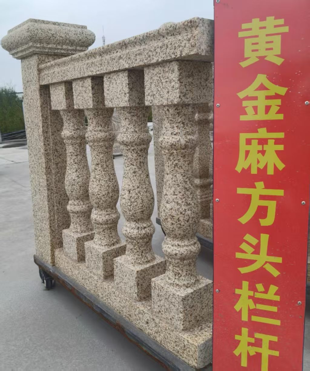 乌鲁木齐 黄金麻花岗岩方光栏杆花瓶柱将军柱