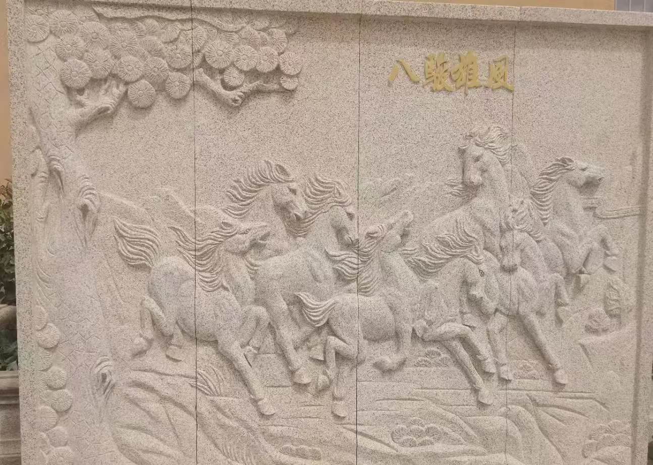 乌鲁木齐 黄金麻花岗岩雕刻板（八骏图）