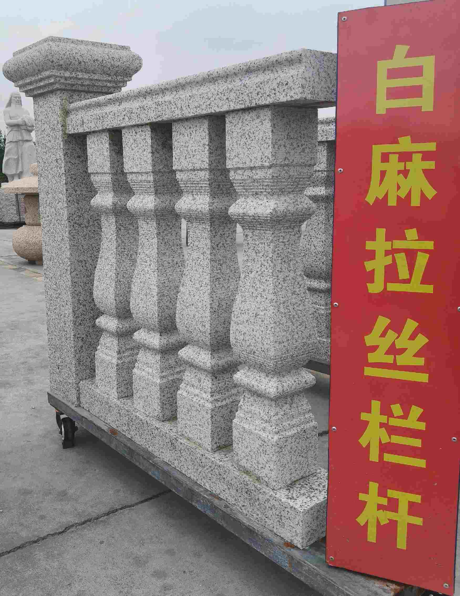 乌鲁木齐 白麻花岗岩拉丝栏杆花瓶柱将军柱